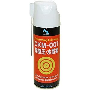 AZ LUBRICATION SPRAY CKM-001
